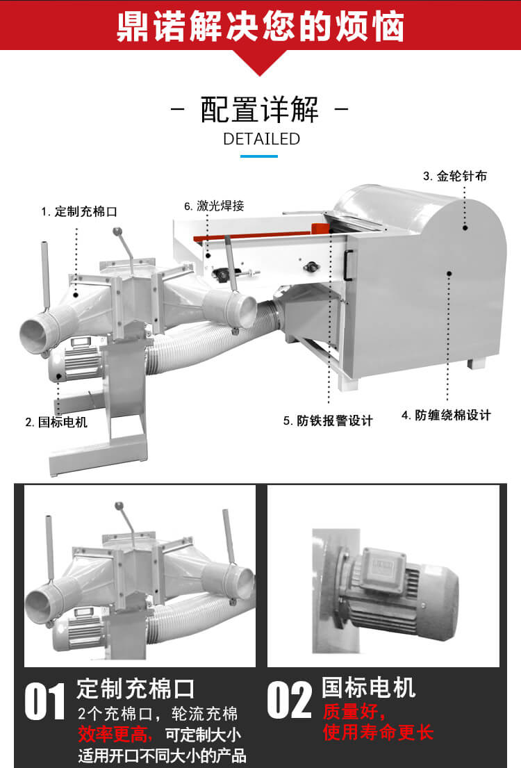 DN-KS-500羽絲絨開松機產品細節(jié)2